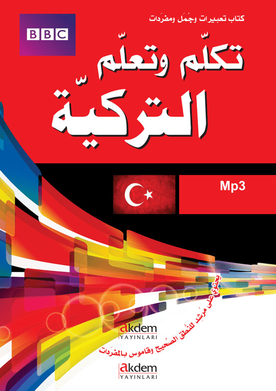 Türkçe Öğretim Kitapları